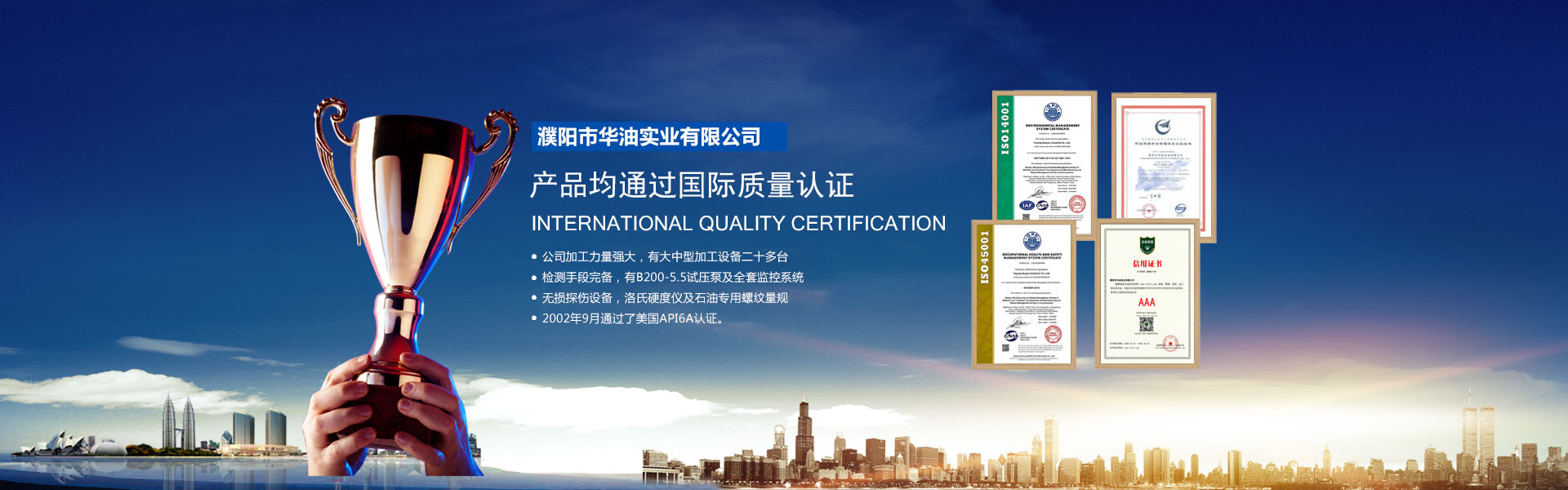 濮陽市華油實業有限公司