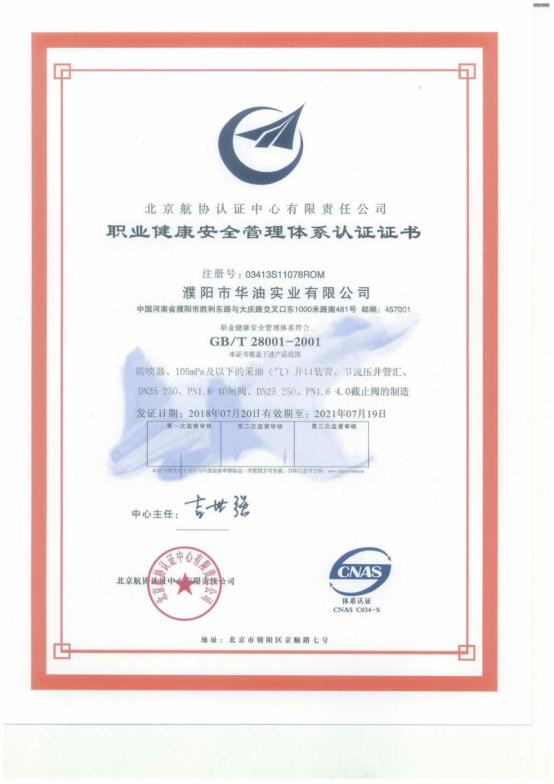 專利證書